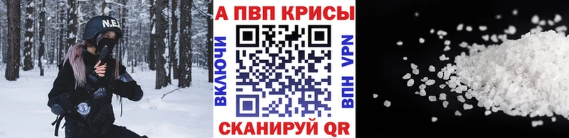 Купить где  Ханты-Мансийск  APVP Соль 