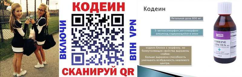 Купить закладки  Ханты-Мансийск  Кодеиновый сироп Lean Purple Drank 