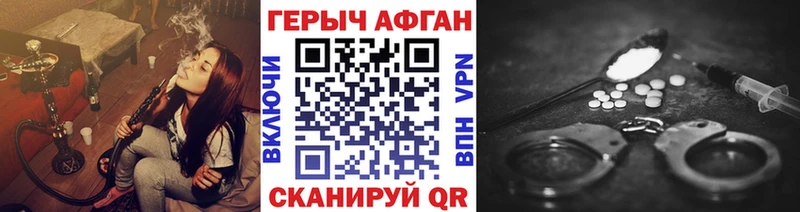 Героин хмурый  Купить  Ханты-Мансийск 