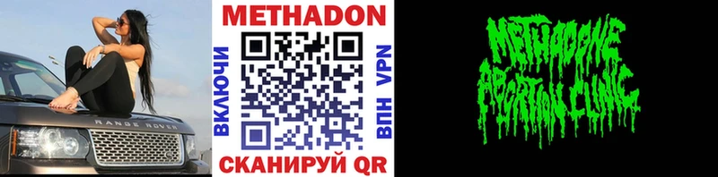 Купить  Ханты-Мансийск  Метадон мёд 