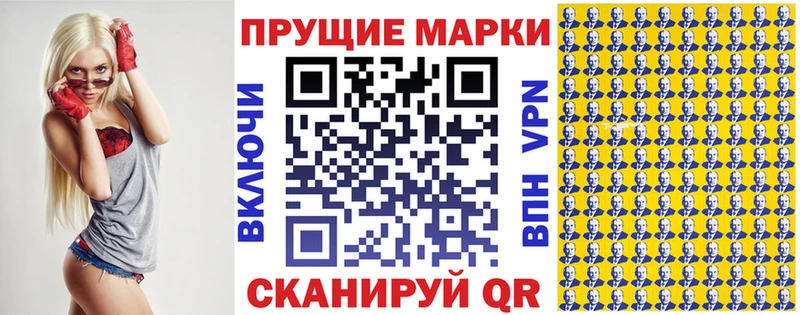Купить  Ханты-Мансийск  Марки 25I-NBOMe 1500мкг 